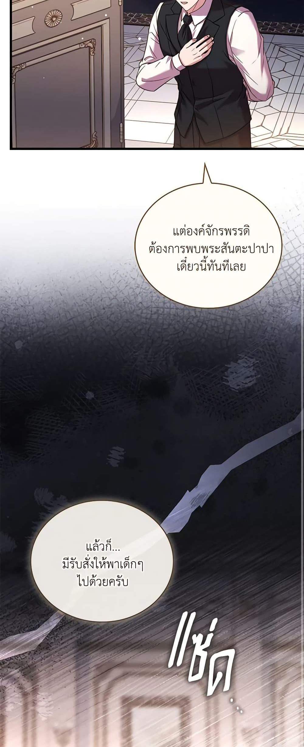 The Price Of Breaking Up แปลไทย