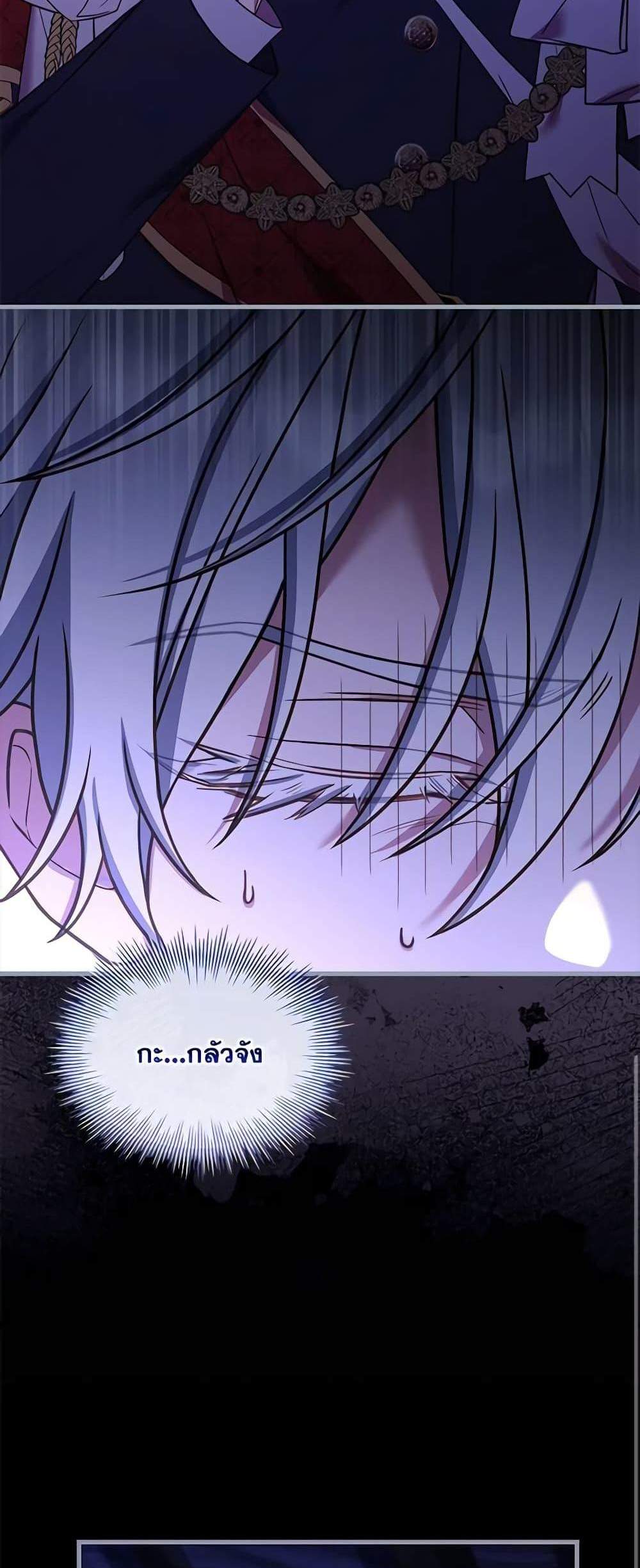 The Price Of Breaking Up แปลไทย