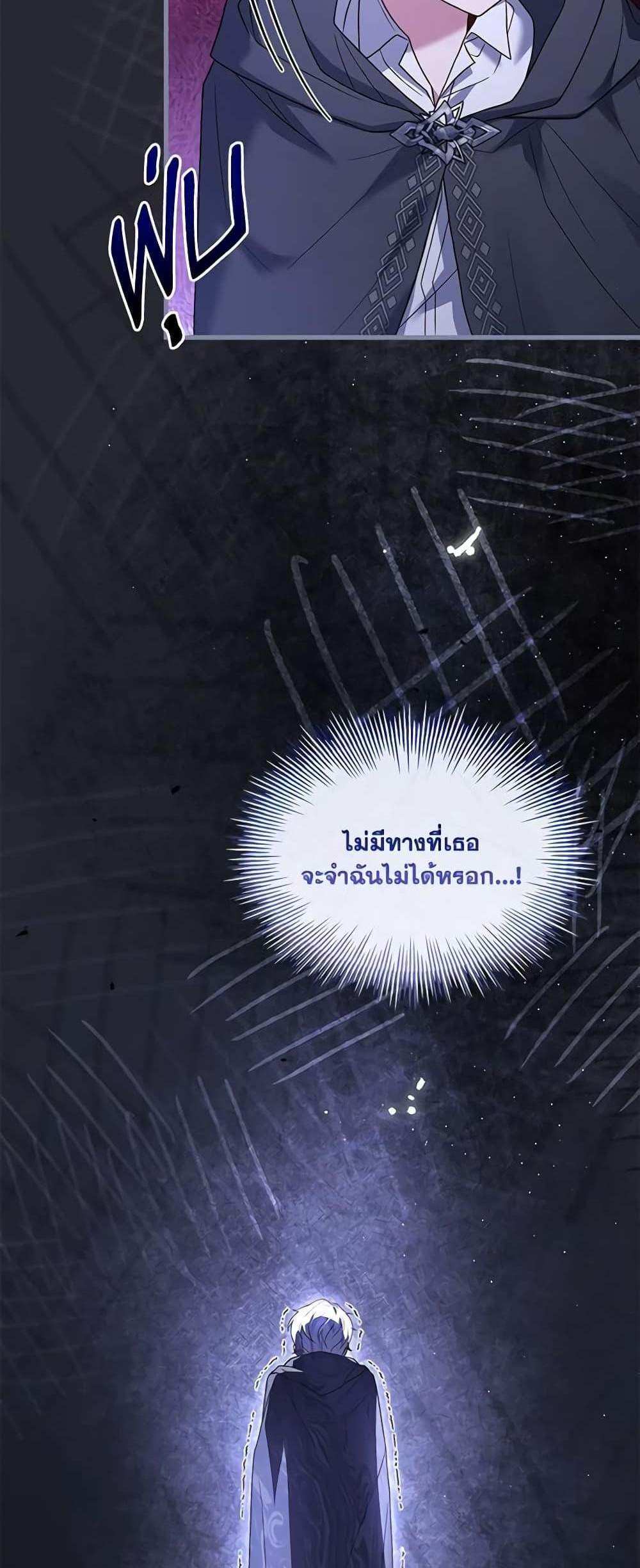 The Price Of Breaking Up แปลไทย