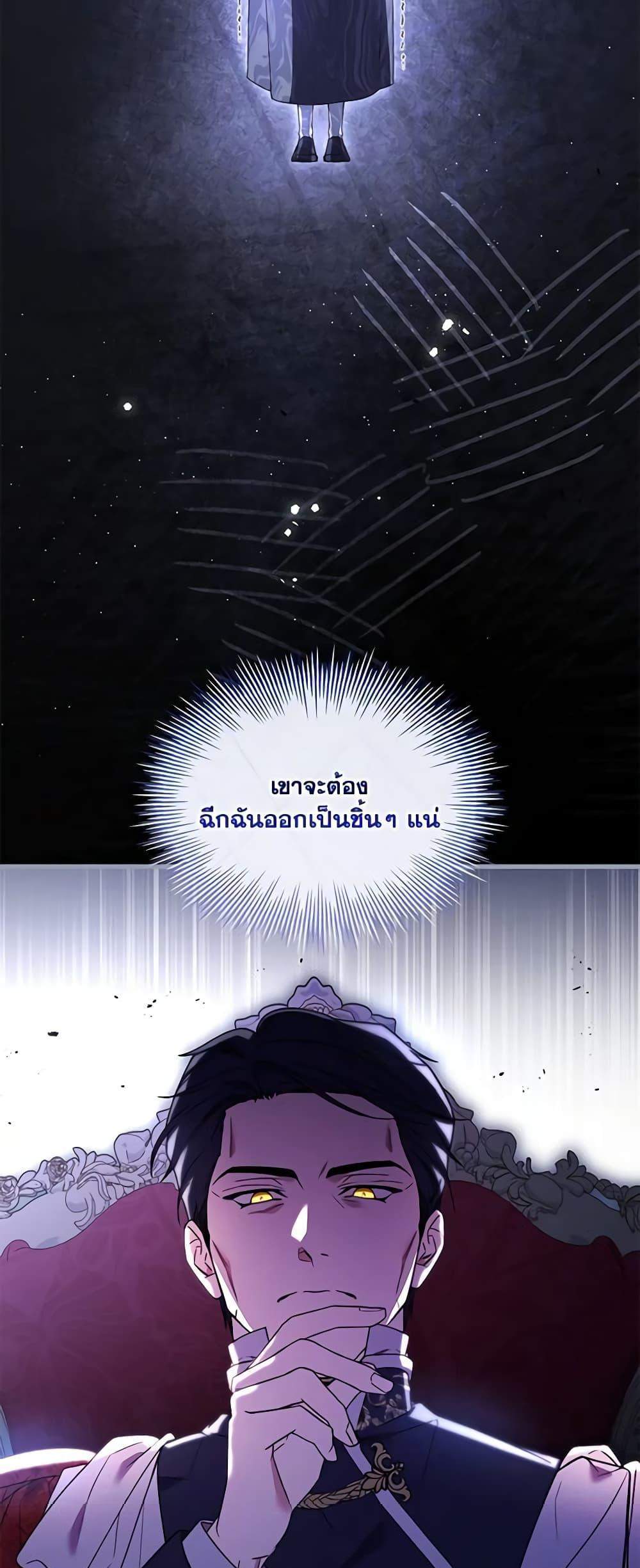 The Price Of Breaking Up แปลไทย