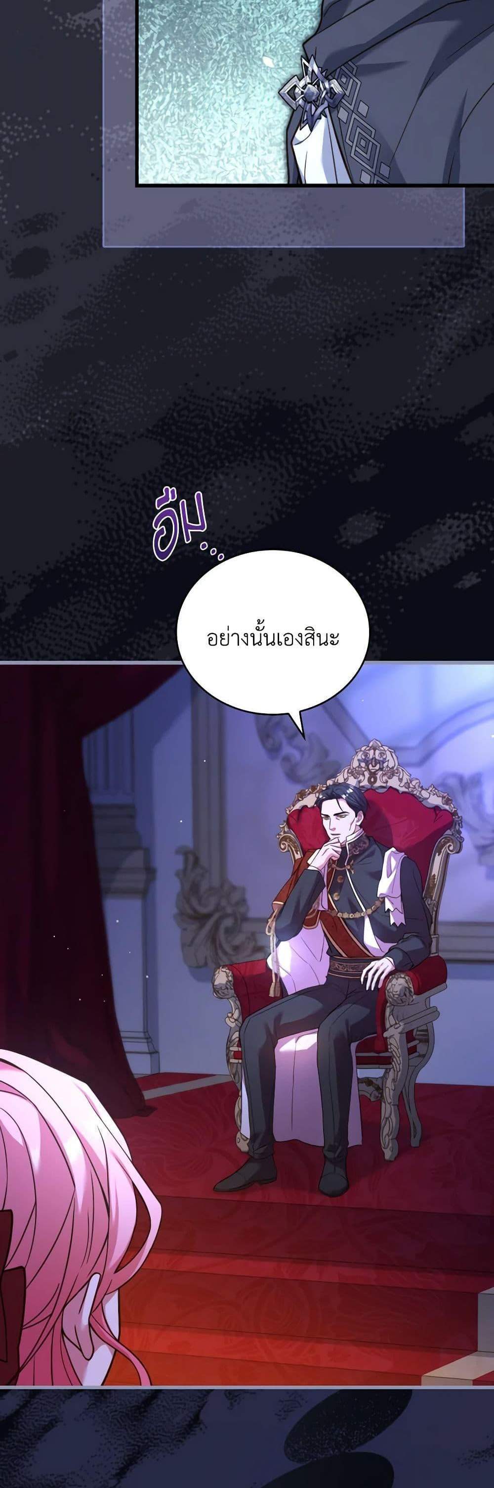 The Price Of Breaking Up แปลไทย