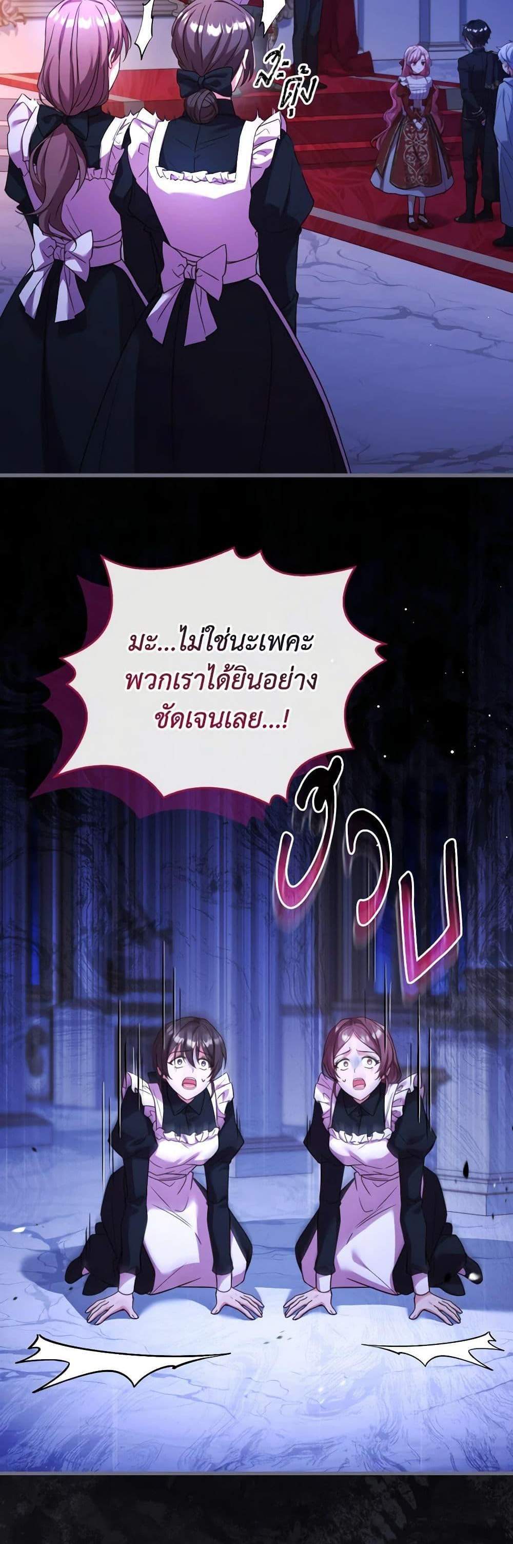 The Price Of Breaking Up แปลไทย