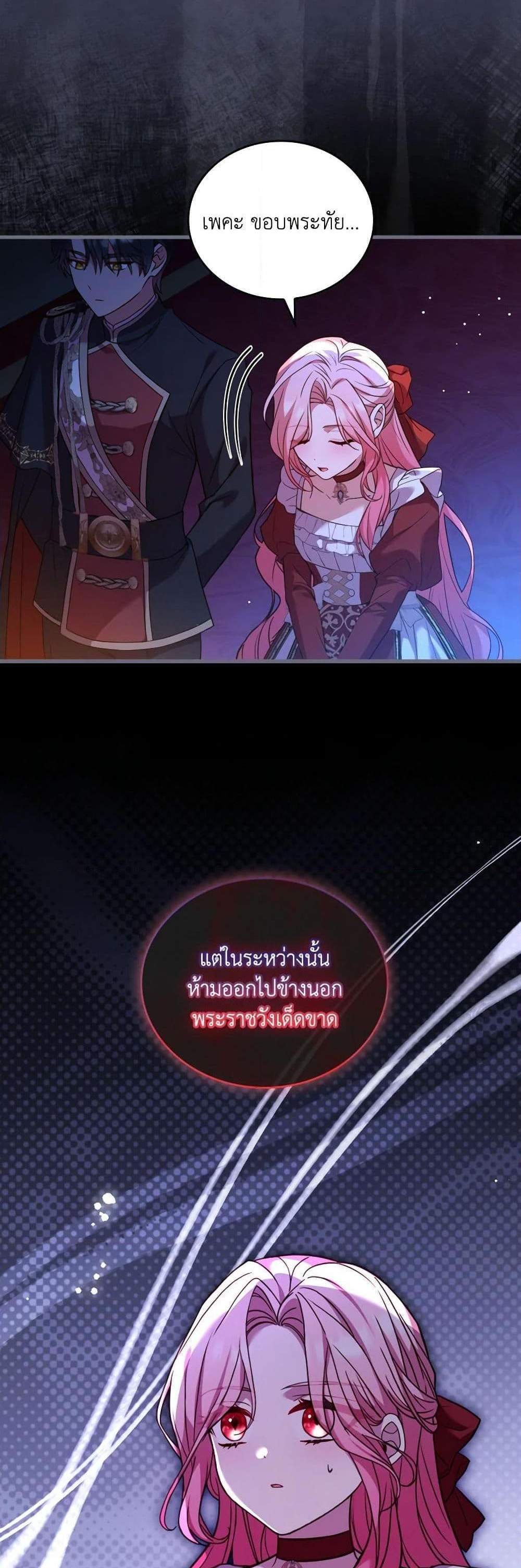 The Price Of Breaking Up แปลไทย