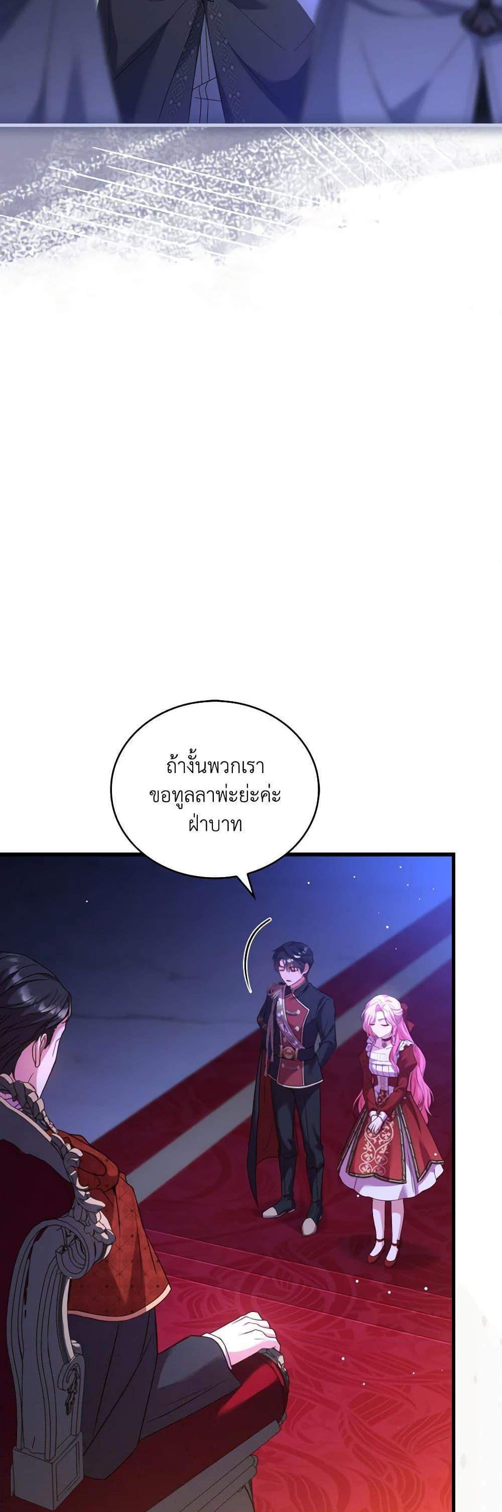 The Price Of Breaking Up แปลไทย