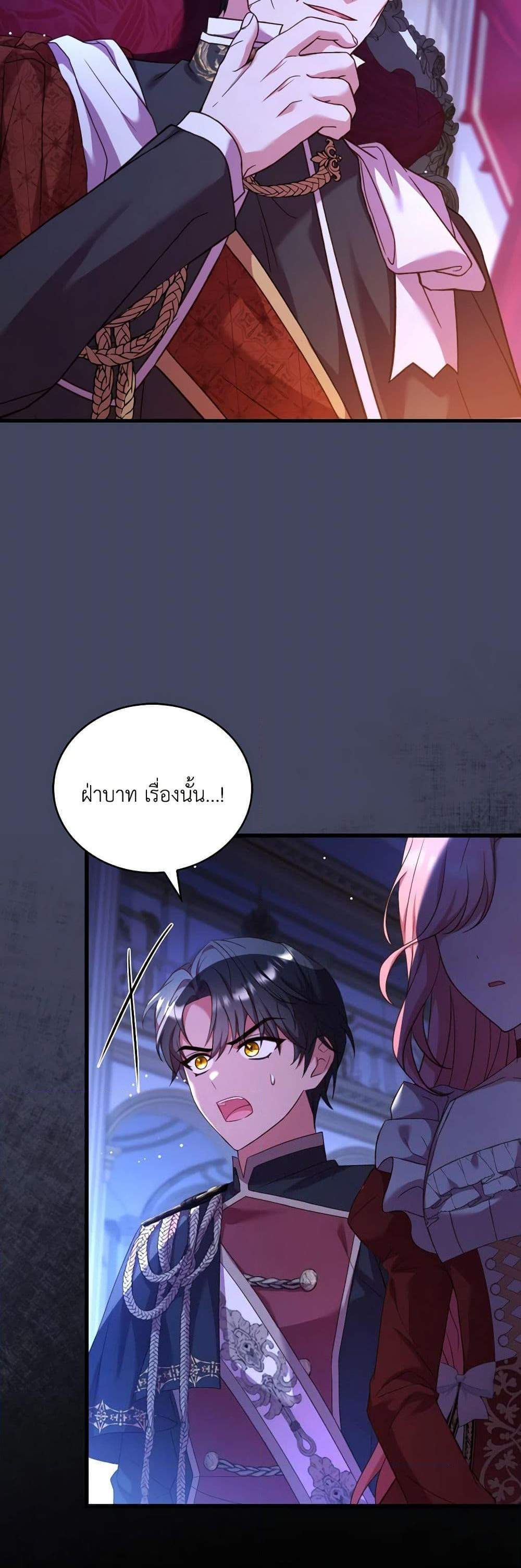 The Price Of Breaking Up แปลไทย