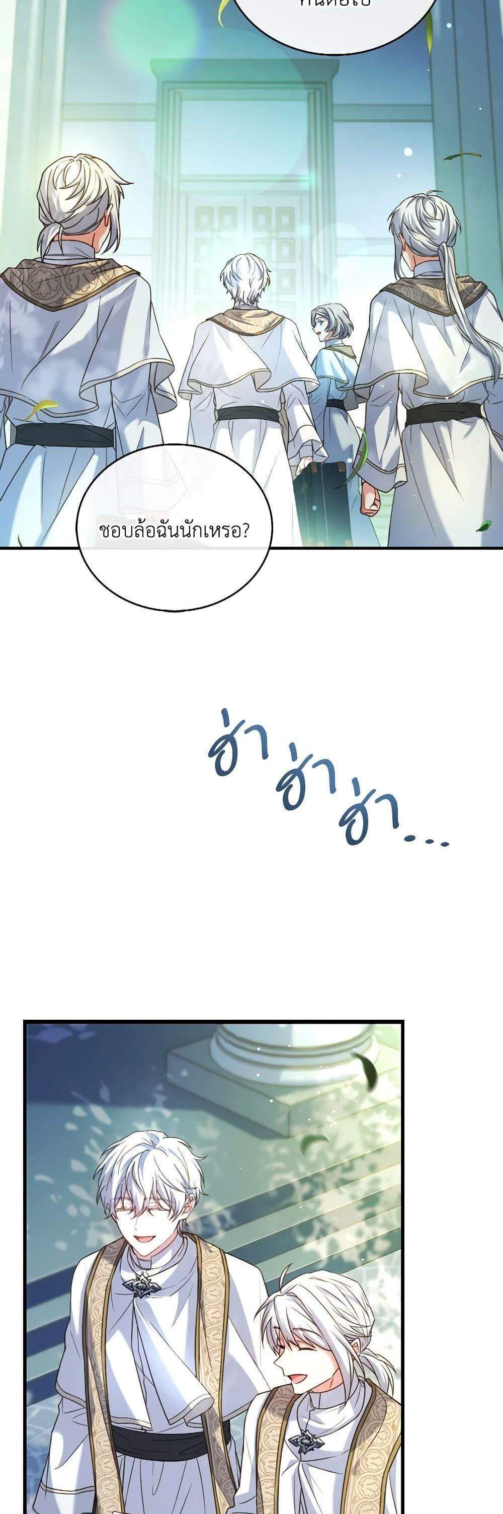 The Price Of Breaking Up แปลไทย