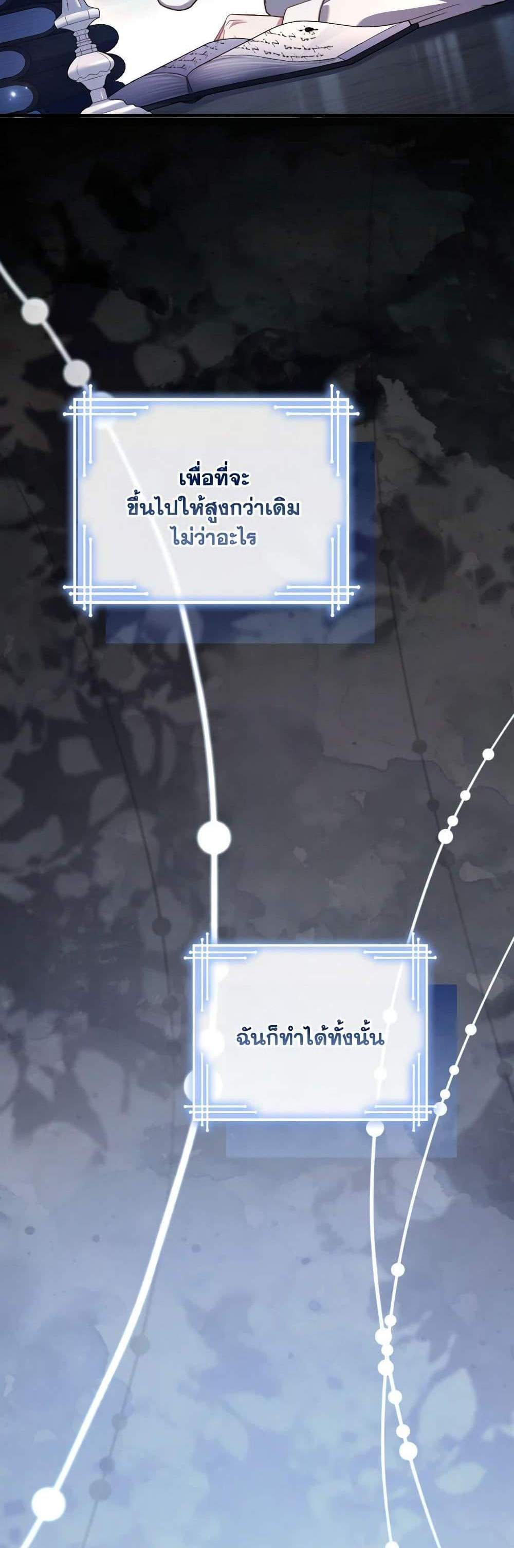 The Price Of Breaking Up แปลไทย