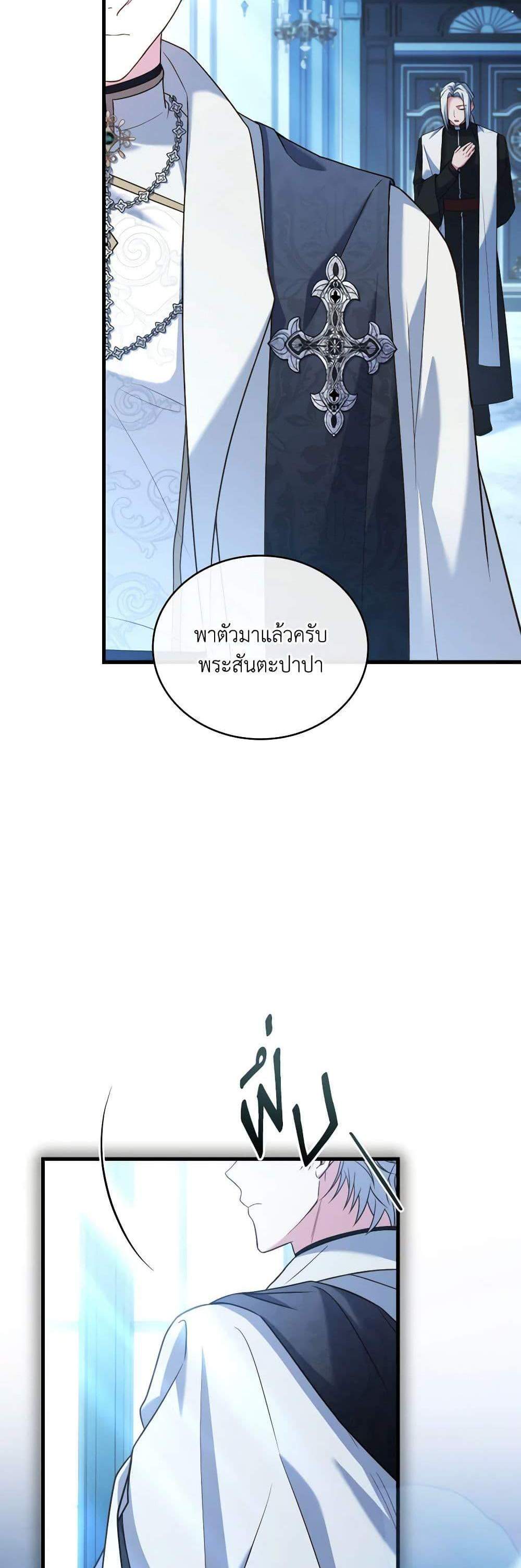 The Price Of Breaking Up แปลไทย