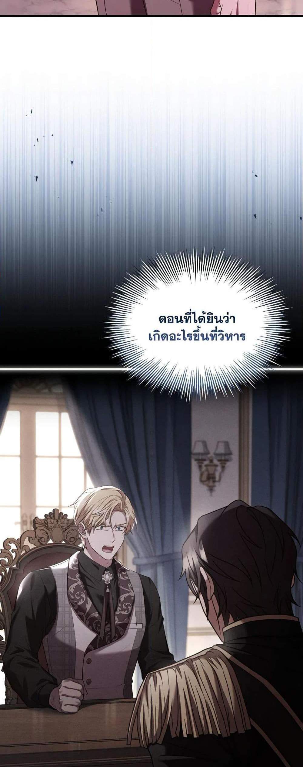 The Price Of Breaking Up แปลไทย