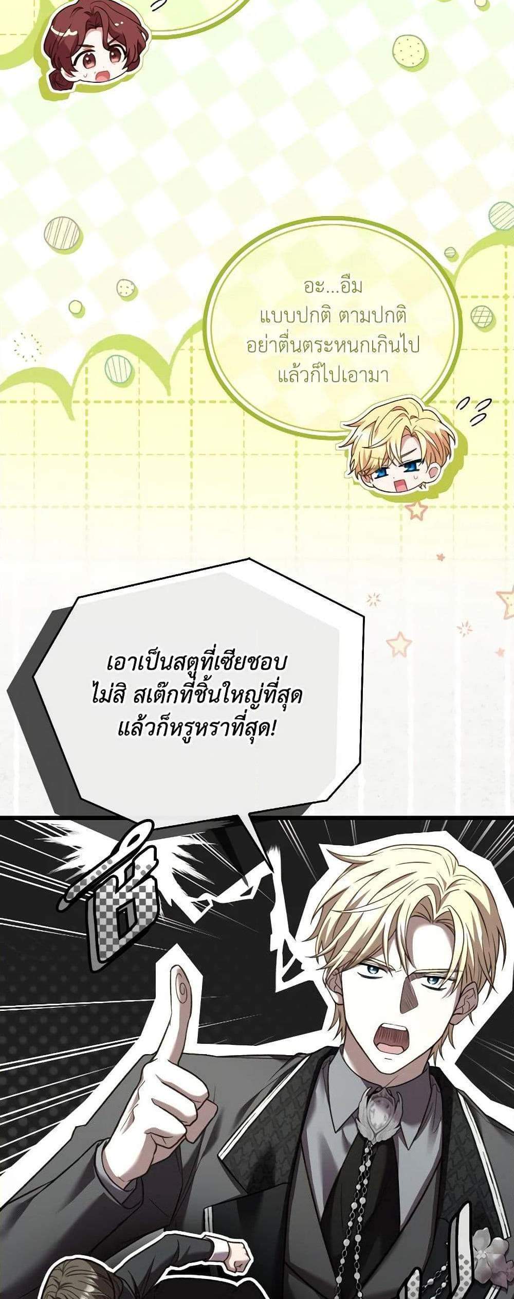 The Price Of Breaking Up แปลไทย