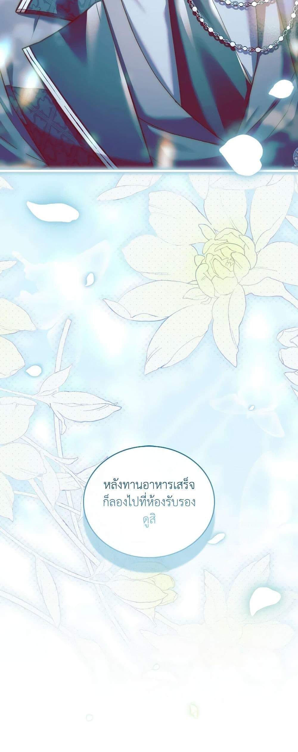 The Price Of Breaking Up แปลไทย