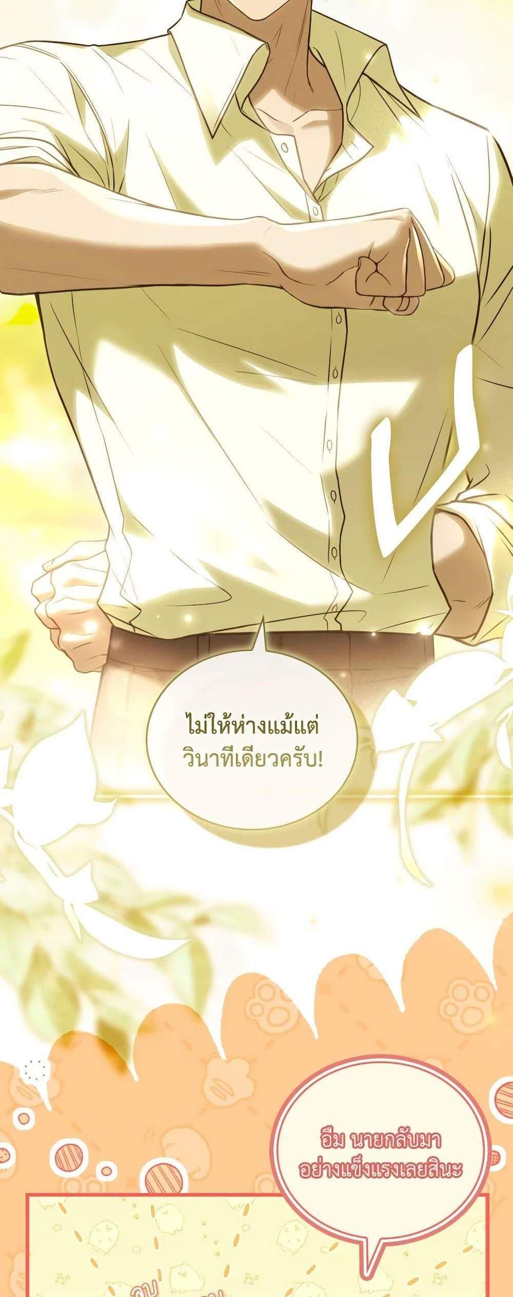 The Price Of Breaking Up แปลไทย