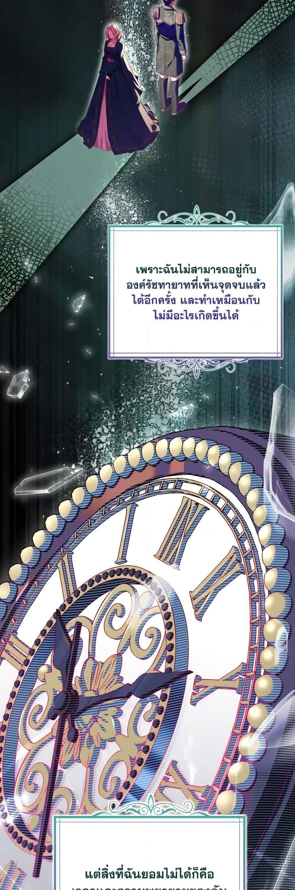 The Price Of Breaking Up แปลไทย