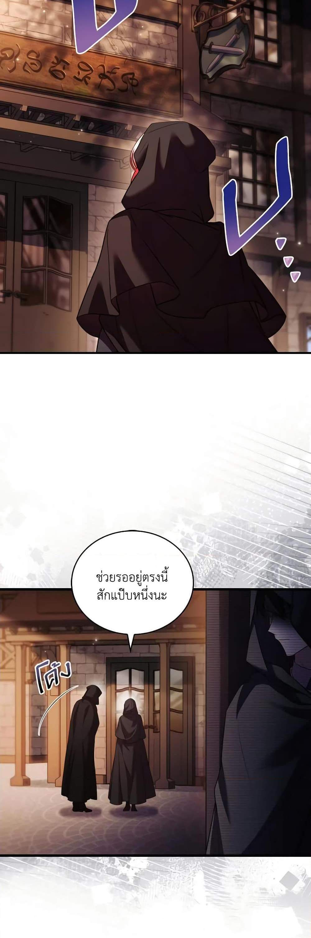 The Price Of Breaking Up แปลไทย