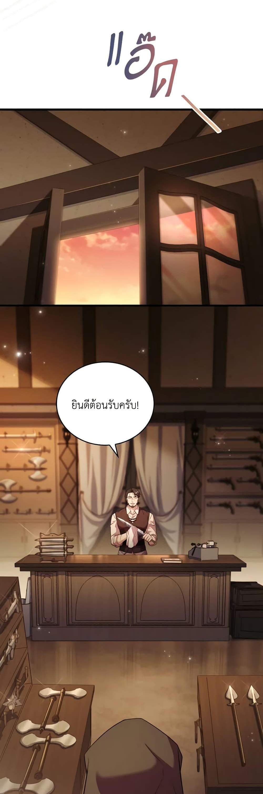 The Price Of Breaking Up แปลไทย