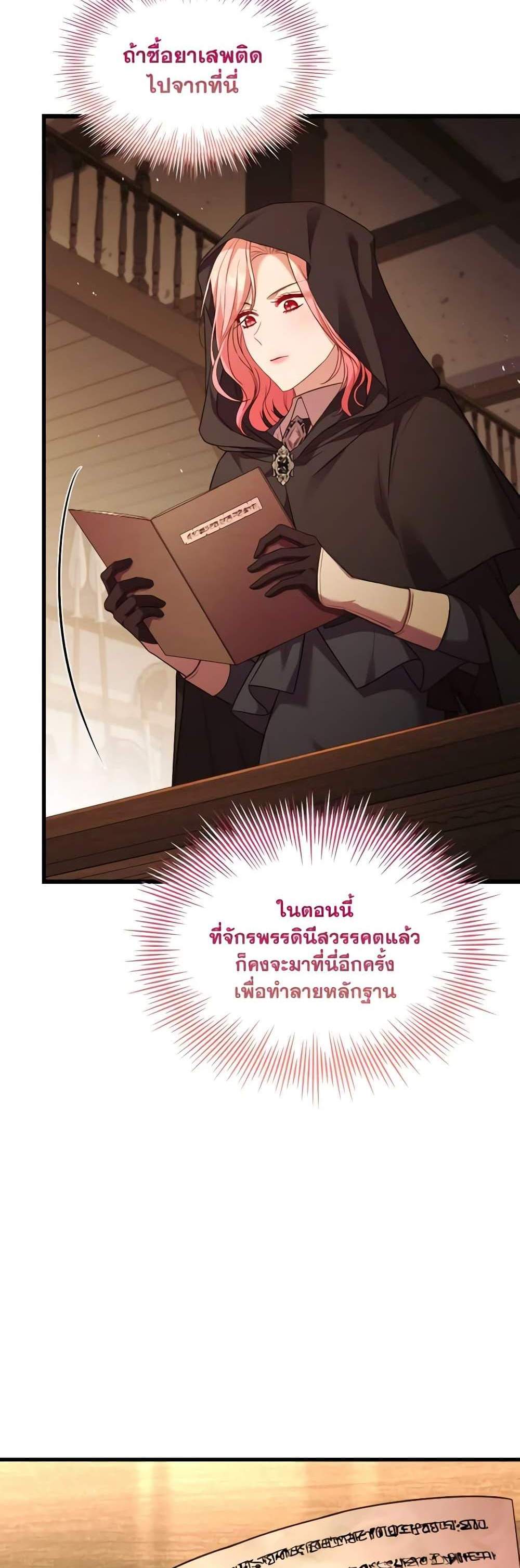 The Price Of Breaking Up แปลไทย