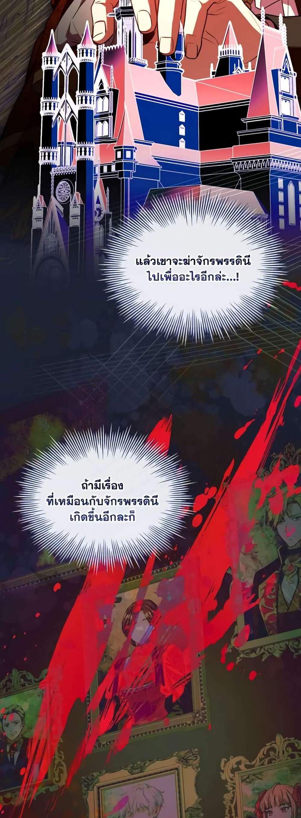 The Price Of Breaking Up แปลไทย