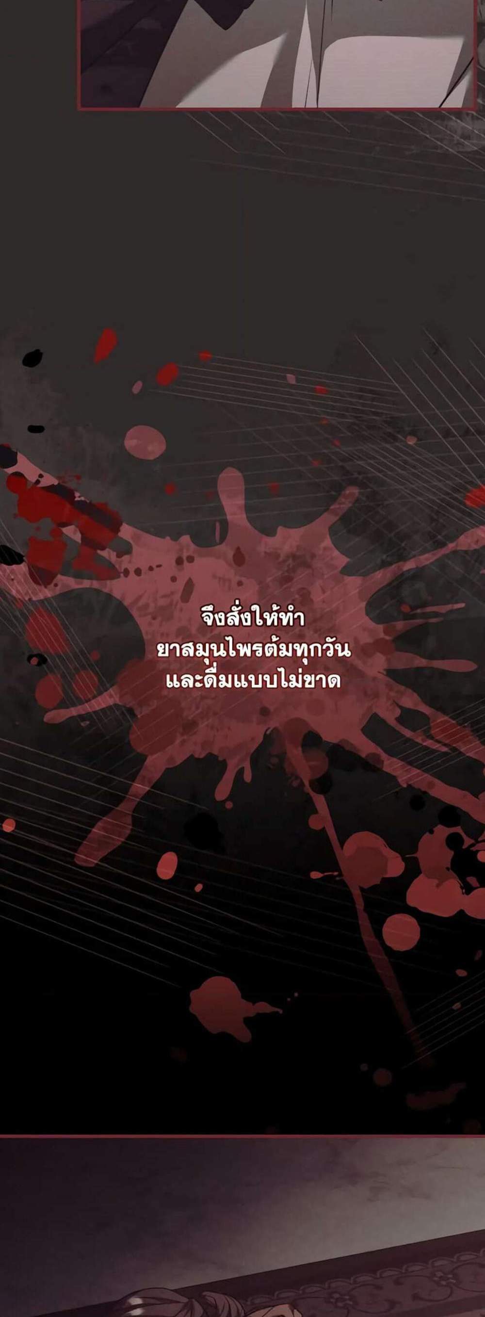 The Price Of Breaking Up แปลไทย