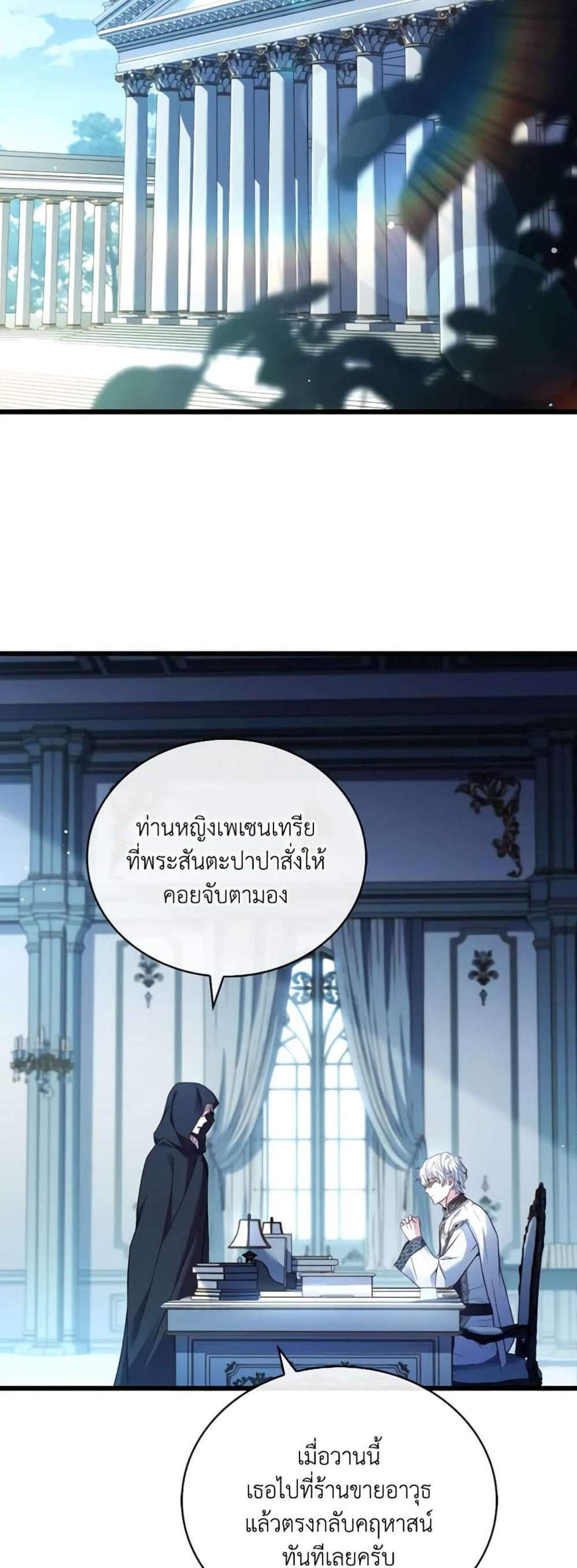 The Price Of Breaking Up แปลไทย