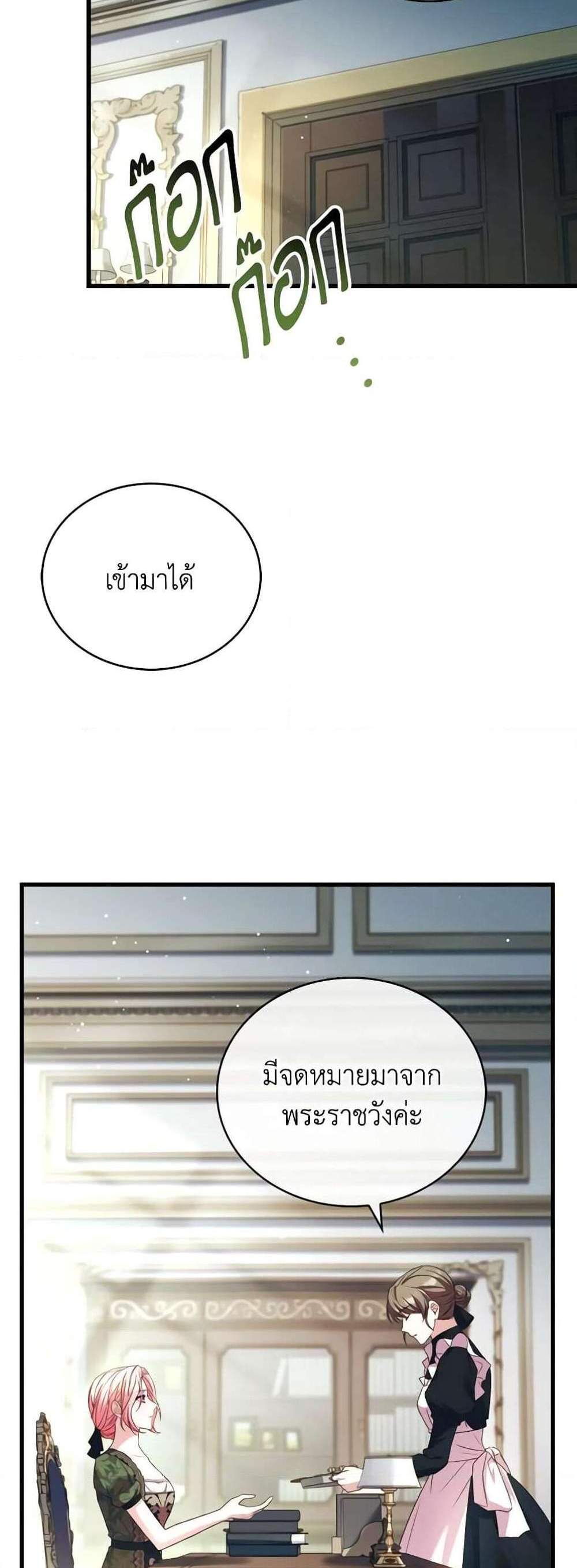 The Price Of Breaking Up แปลไทย