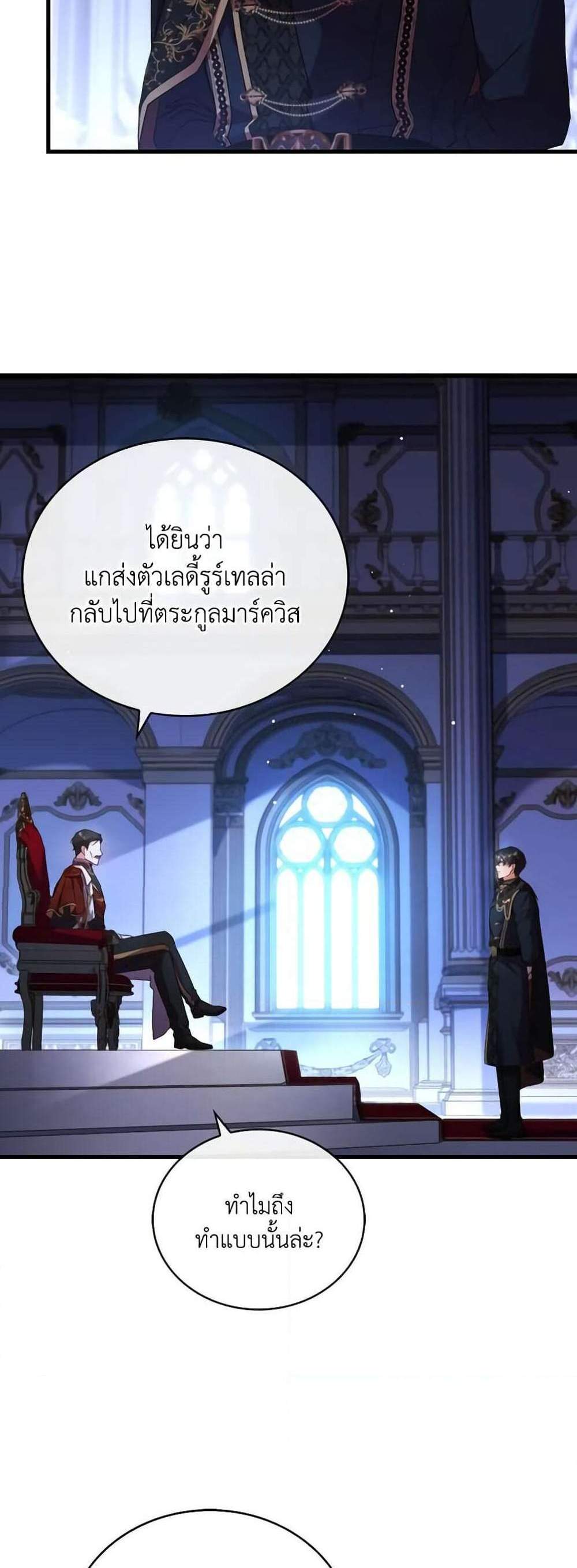 The Price Of Breaking Up แปลไทย