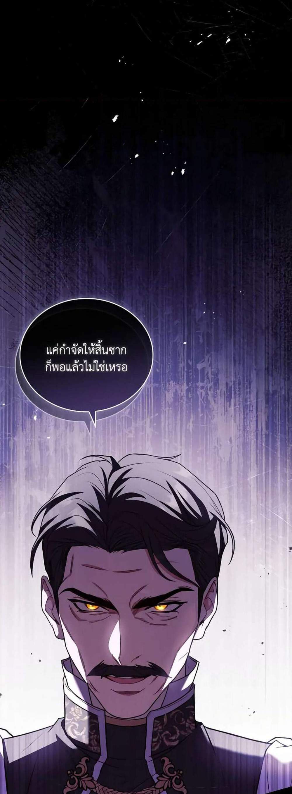 The Price Of Breaking Up แปลไทย