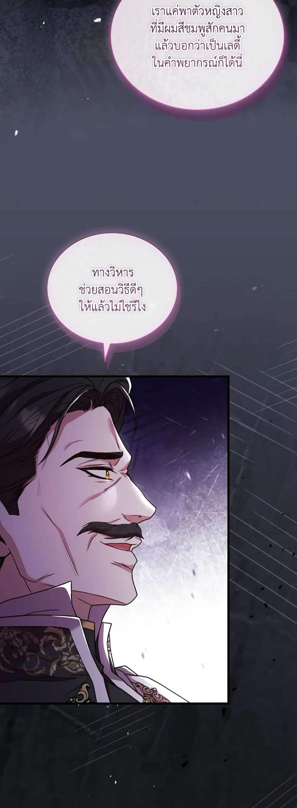 The Price Of Breaking Up แปลไทย