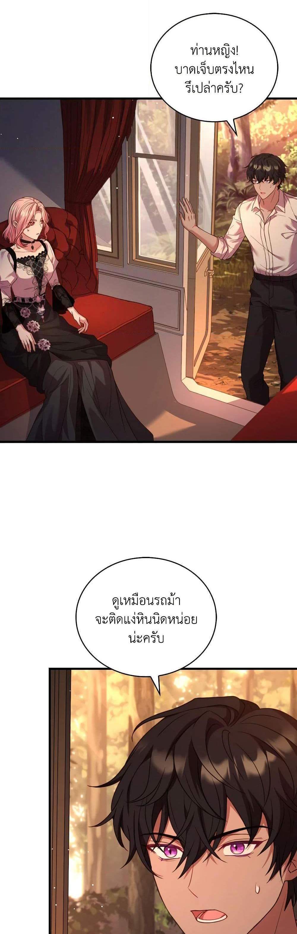 The Price Of Breaking Up แปลไทย