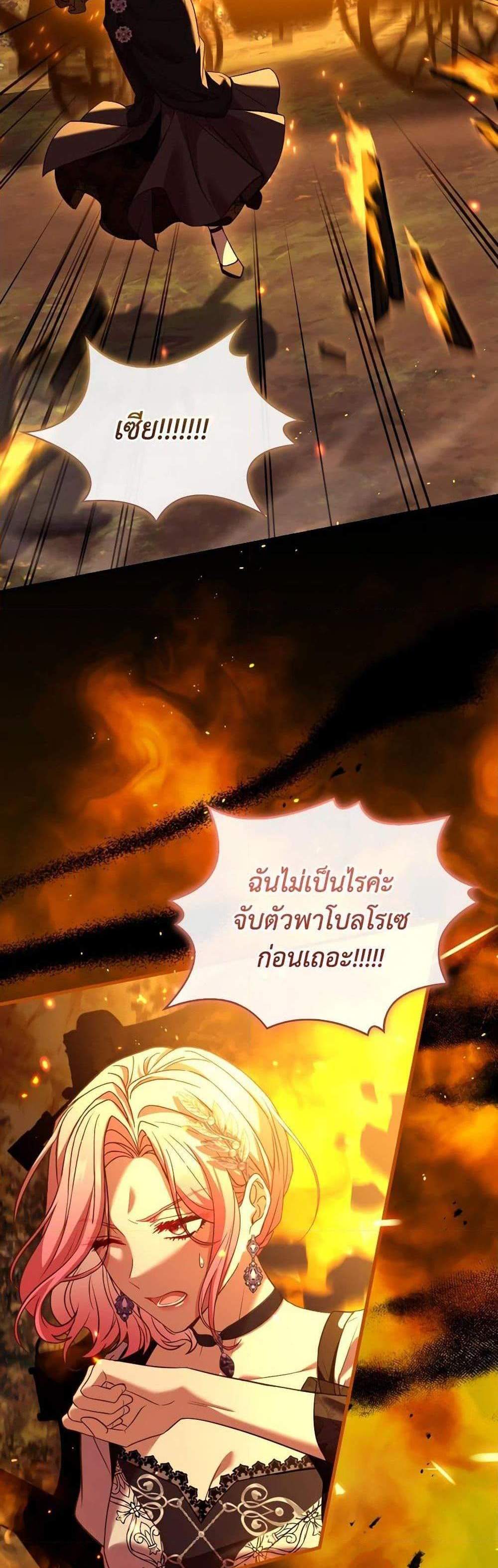 The Price Of Breaking Up แปลไทย