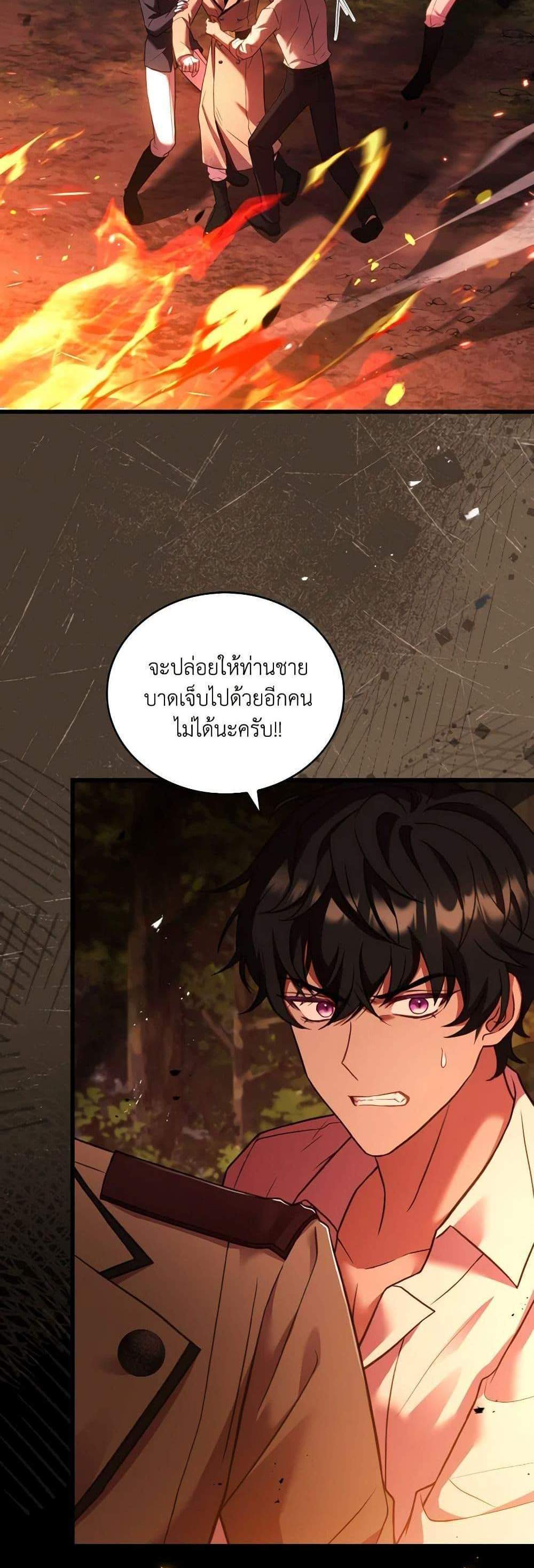 The Price Of Breaking Up แปลไทย