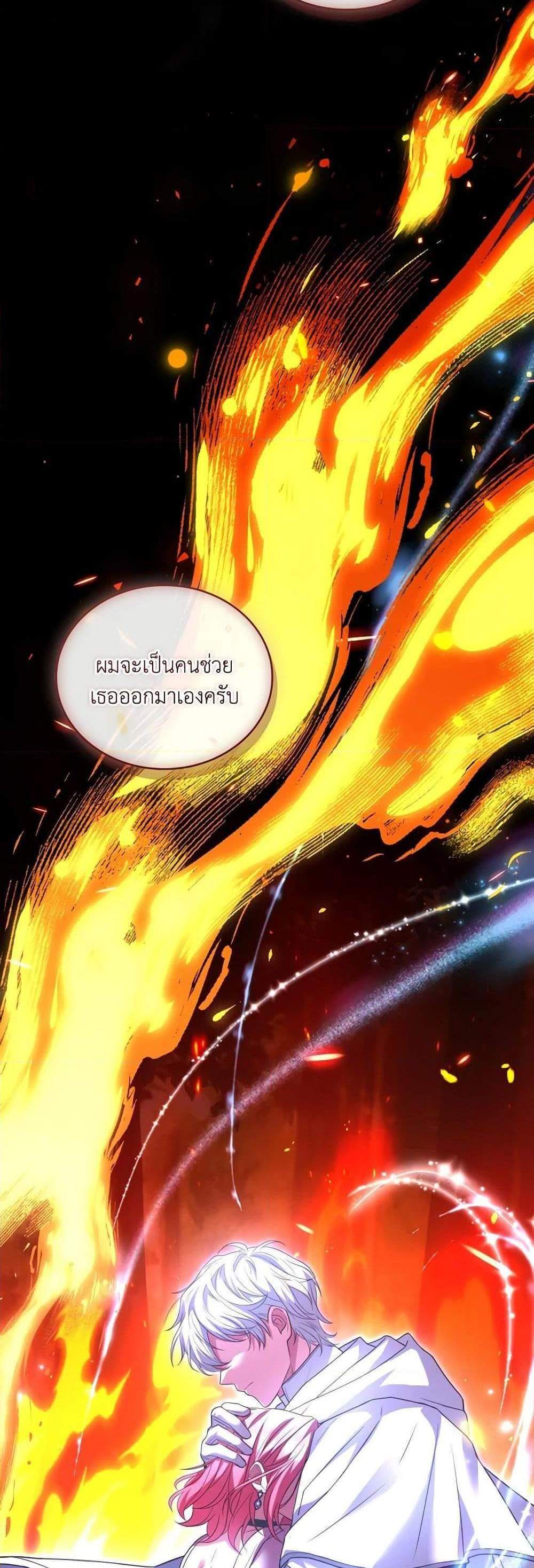 The Price Of Breaking Up แปลไทย