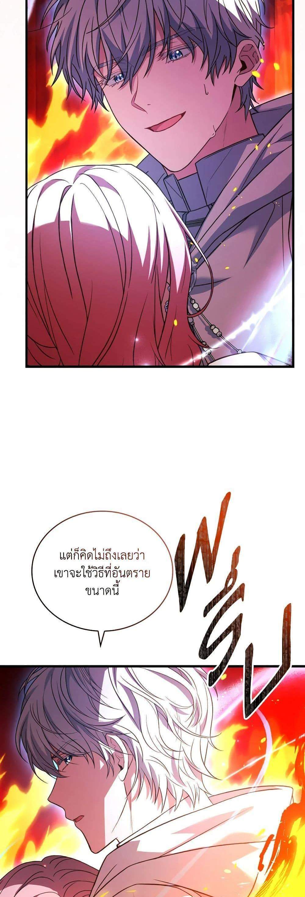 The Price Of Breaking Up แปลไทย