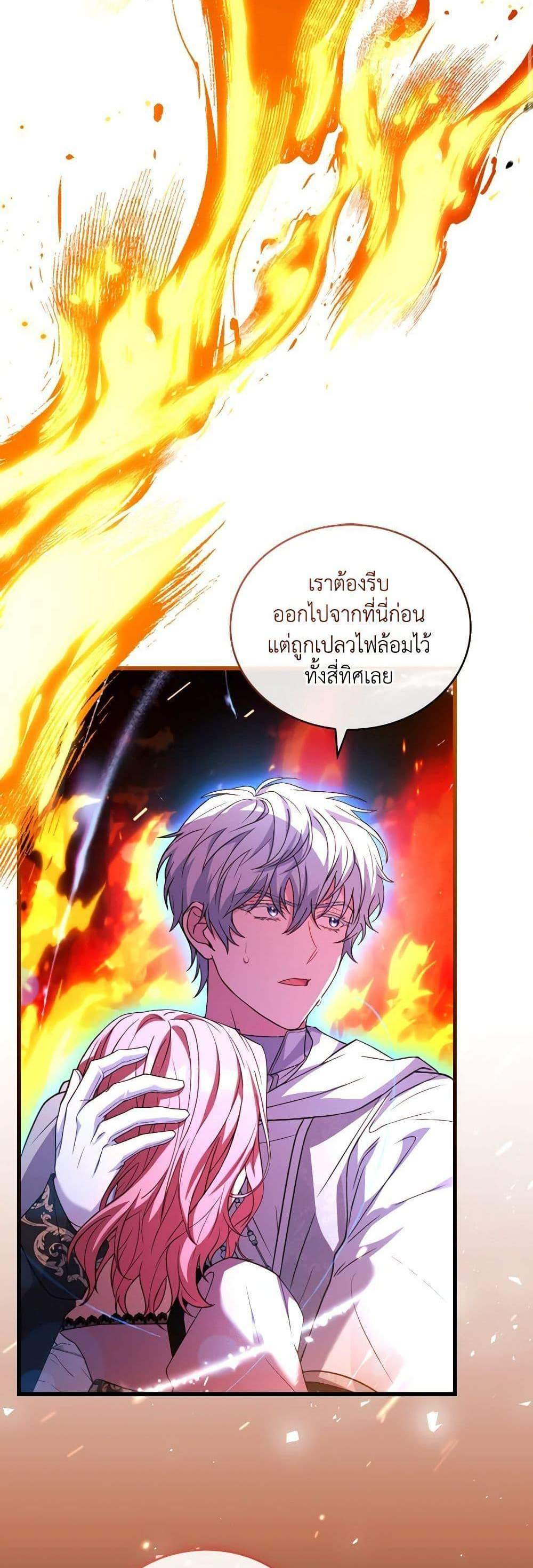 The Price Of Breaking Up แปลไทย