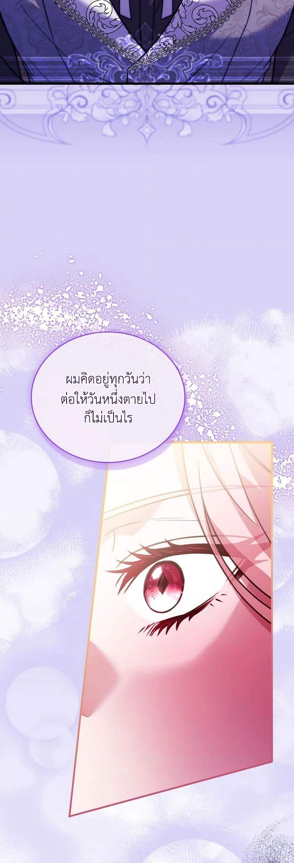 The Price Of Breaking Up แปลไทย