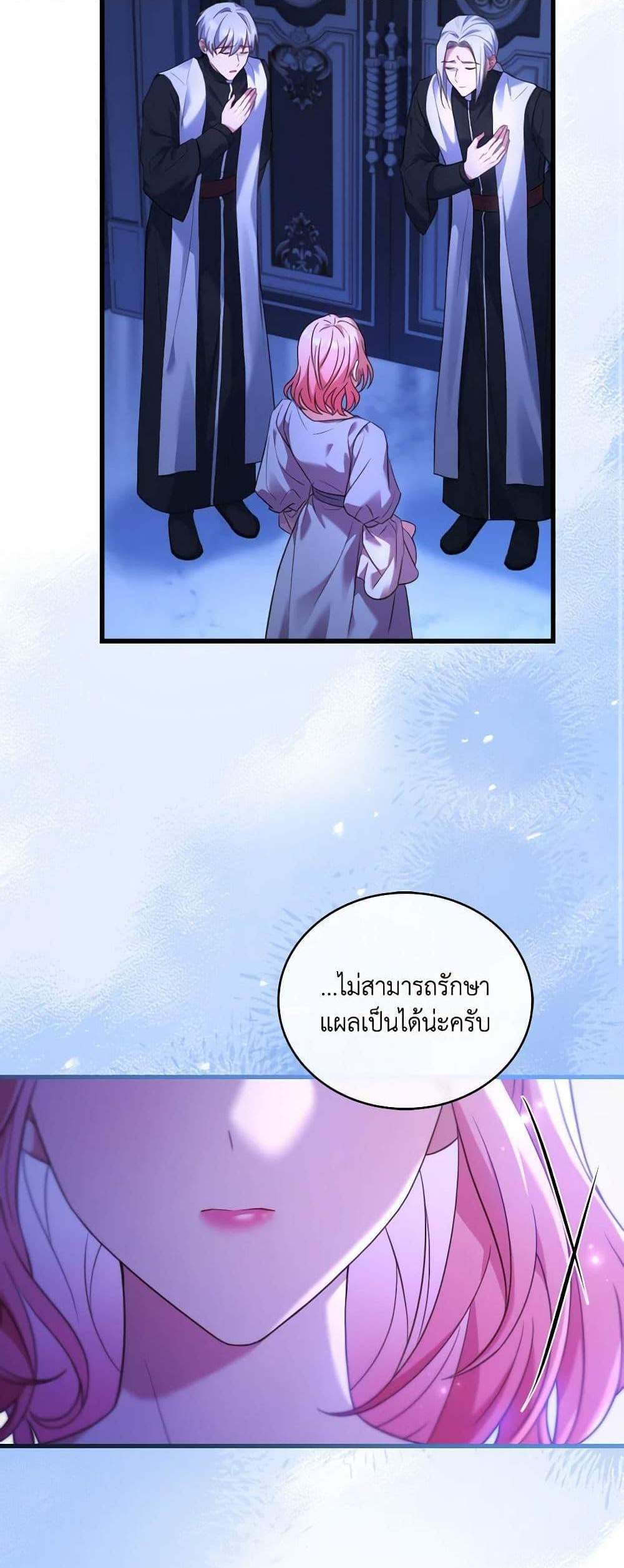 The Price Of Breaking Up แปลไทย