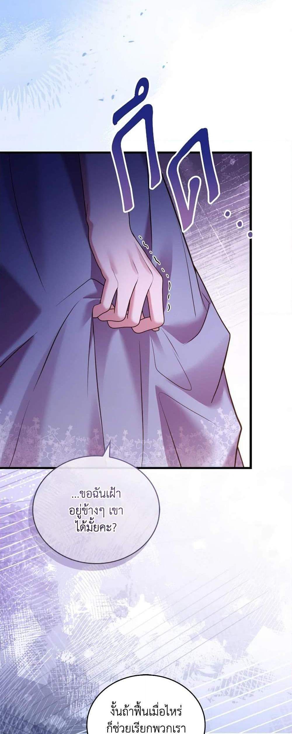 The Price Of Breaking Up แปลไทย