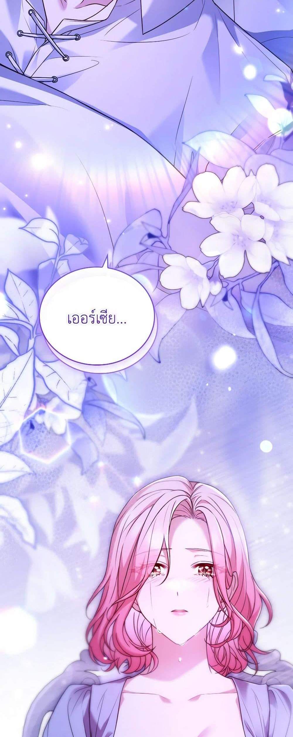 The Price Of Breaking Up แปลไทย