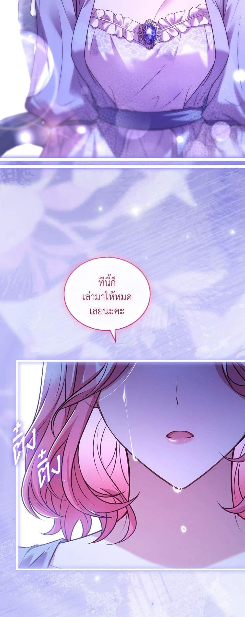 The Price Of Breaking Up แปลไทย