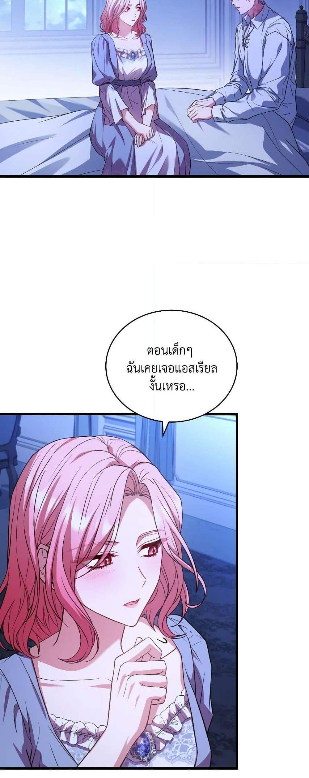 The Price Of Breaking Up แปลไทย