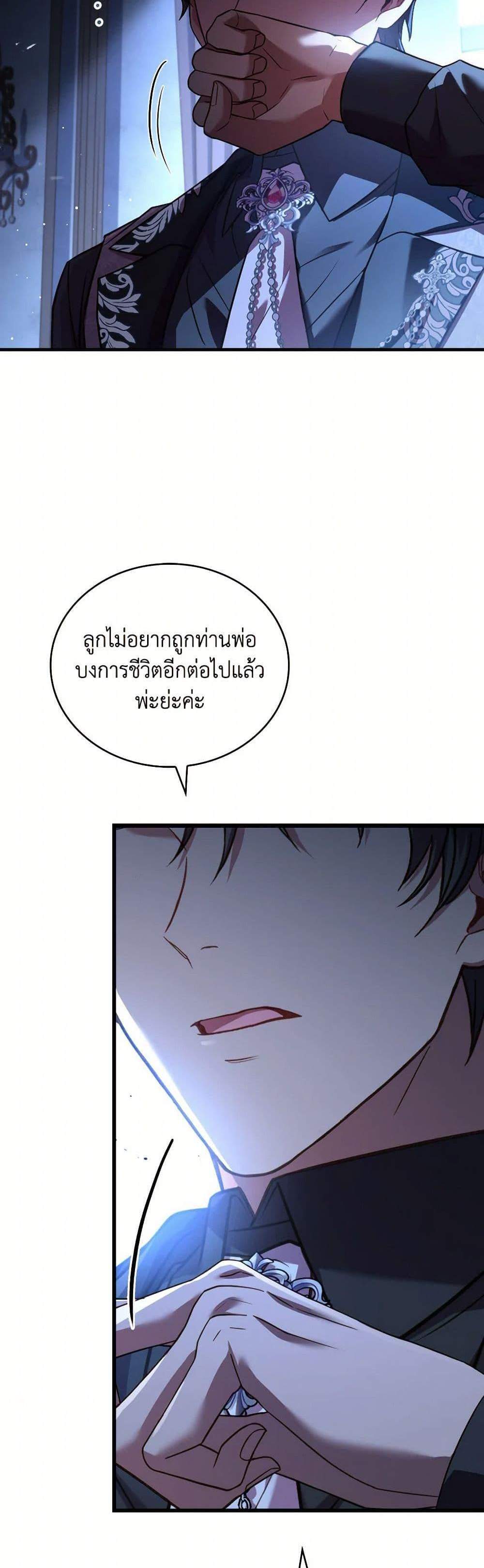 The Price Of Breaking Up แปลไทย