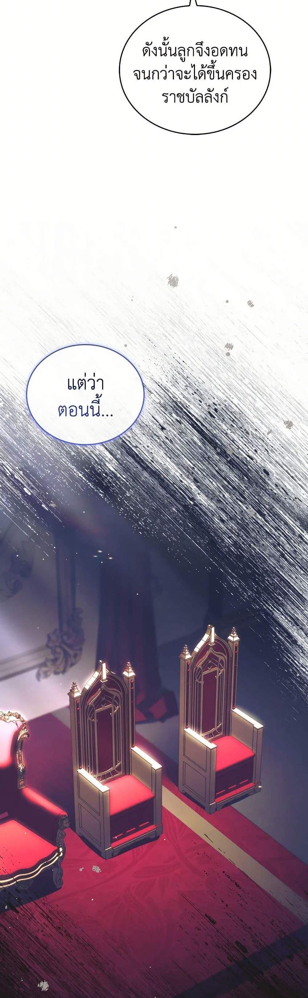 The Price Of Breaking Up แปลไทย