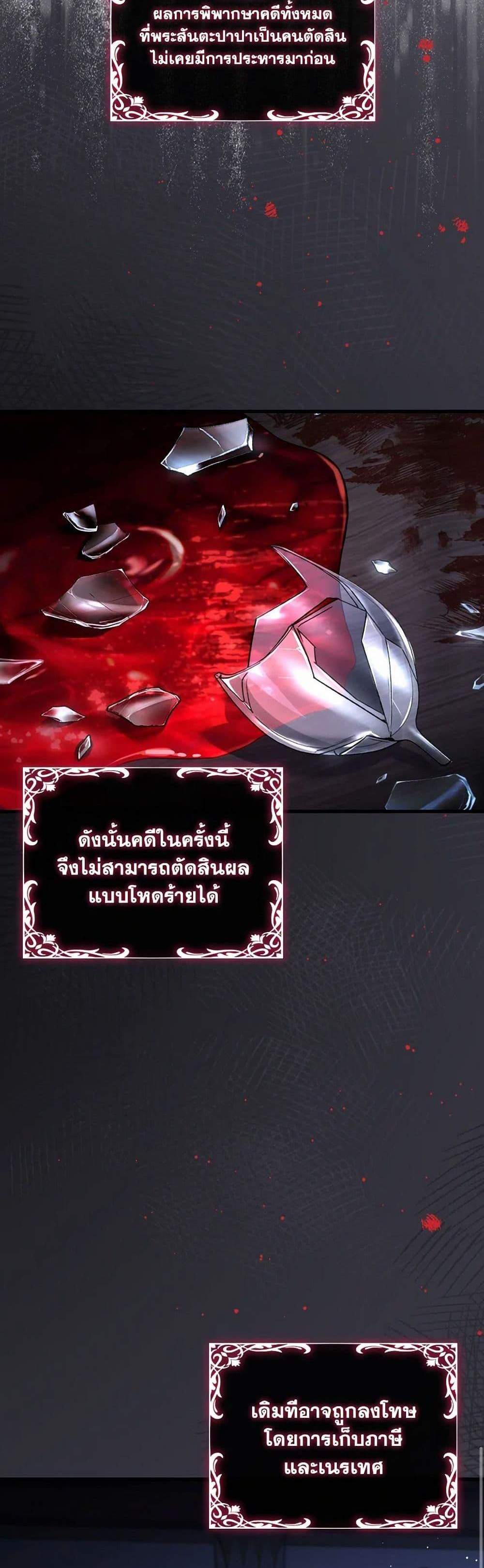 The Price Of Breaking Up แปลไทย