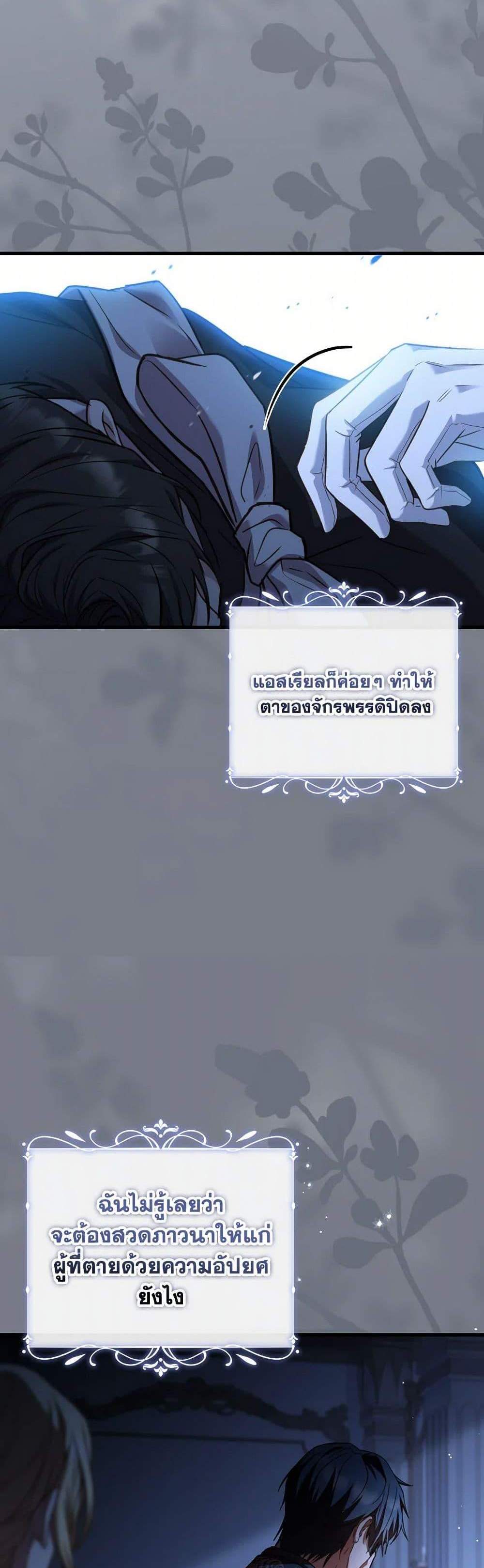 The Price Of Breaking Up แปลไทย