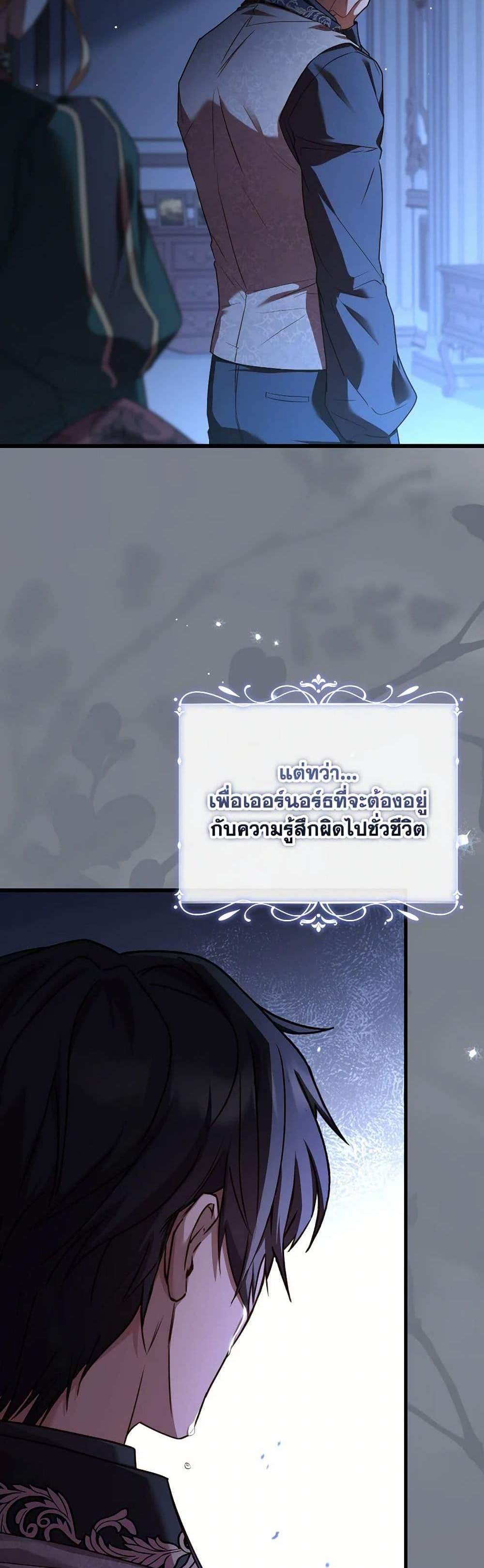 The Price Of Breaking Up แปลไทย