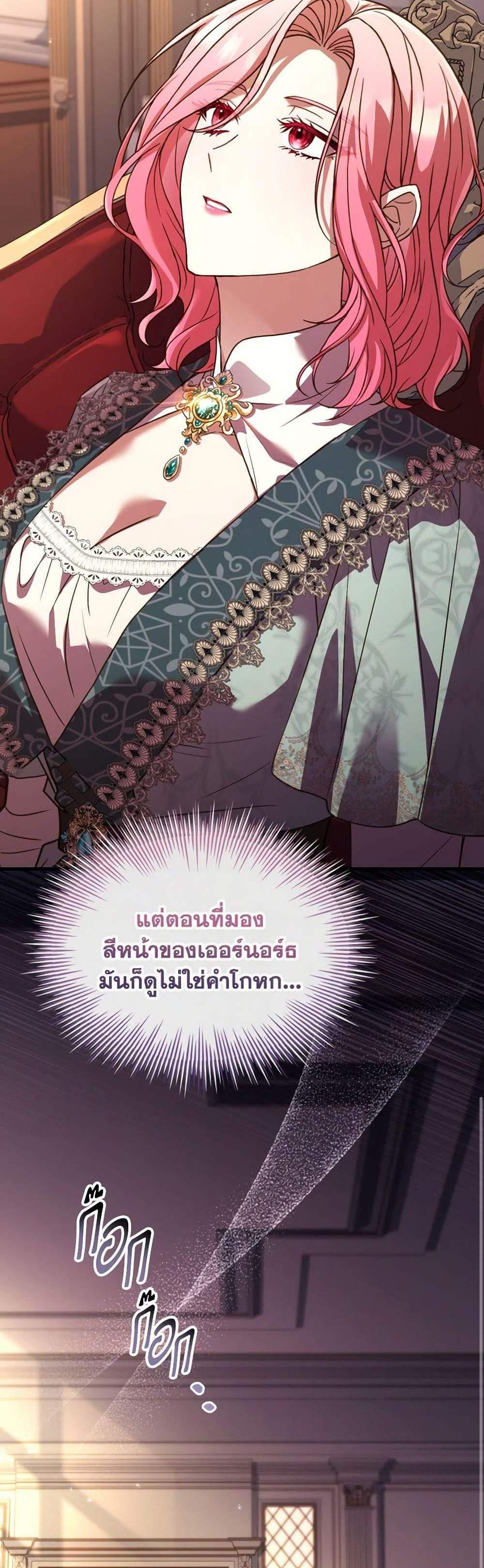 The Price Of Breaking Up แปลไทย