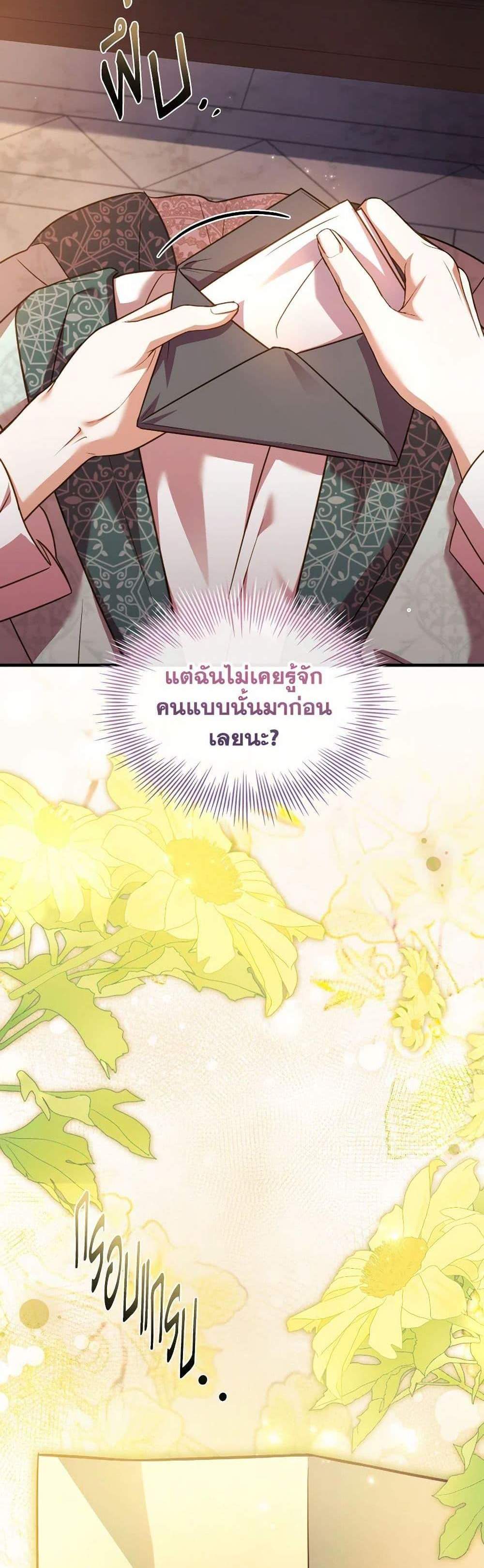 The Price Of Breaking Up แปลไทย