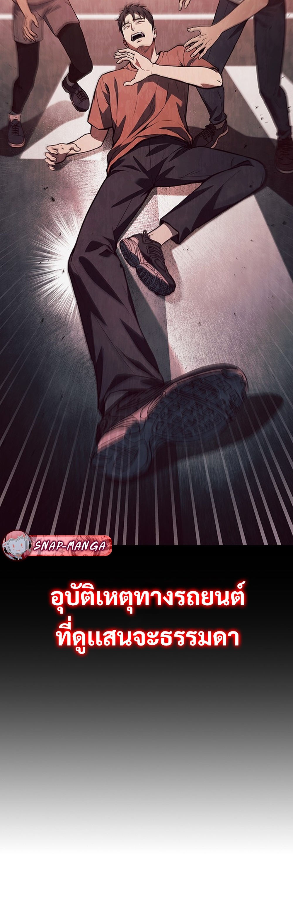 How to Survive Restructuring แปลไทย