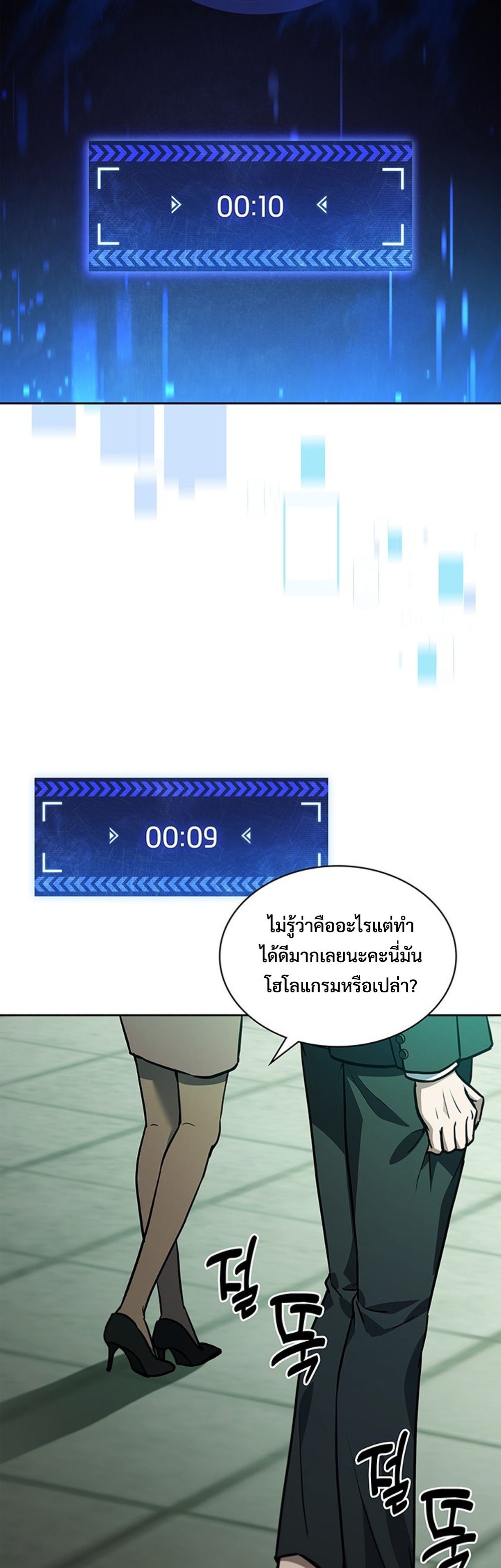 How to Survive Restructuring แปลไทย