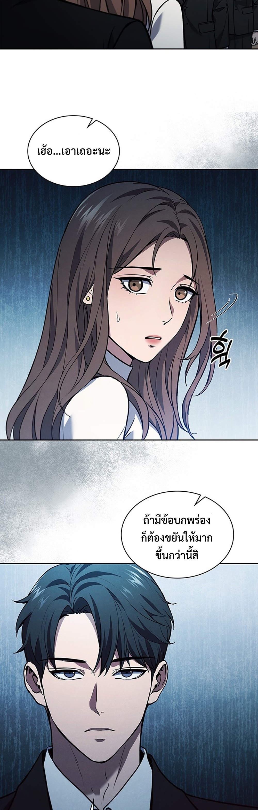 How to Survive Restructuring แปลไทย