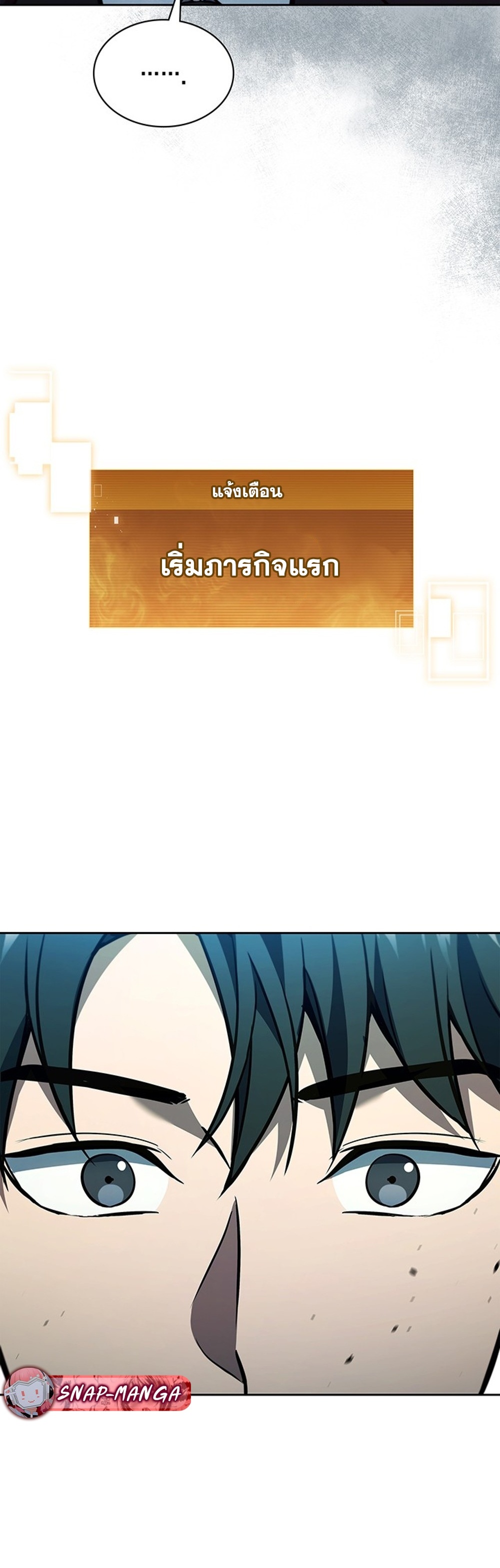 How to Survive Restructuring แปลไทย